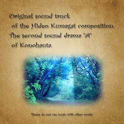 Original sound truck サウンドトラック (Hideo Kumagai) - CDカバー