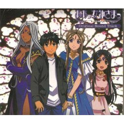 Aa Megamisama Trilha sonora (Shiro Hamaguchi) - capa de CD