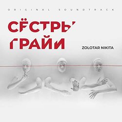 Сёстры Грайи Colonna sonora (Zolotar Nikita) - Copertina del CD