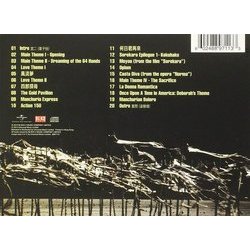 The Grandmaster Colonna sonora (Nathaniel Mchaly, Shigeru Umebayashi) - Copertina posteriore CD