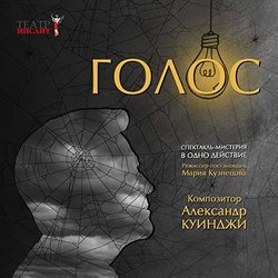 Голос Trilha sonora (Alex Kuinji) - capa de CD