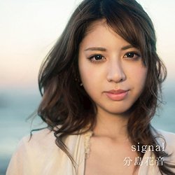 Signal Soundtrack (Various Artists, Kanon Wakeshima) - Cartula