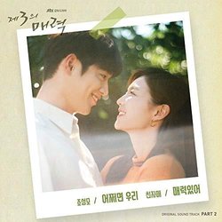 The Third Charm 3, Pt.2 Soundtrack (CJM , Jo Sung Mo) - CD-Cover