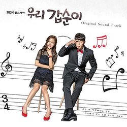 우리 갑순이 Soundtrack (Various Artists) - CD cover