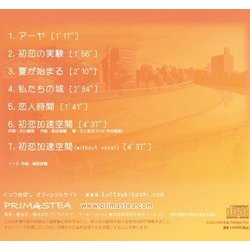 Kuttsukiboshi サウンドトラック (Shunsuke Morita) - CD裏表紙
