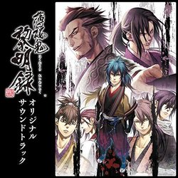 Hakuouki reimeiroku Trilha sonora (Kenji Kaneko) - capa de CD