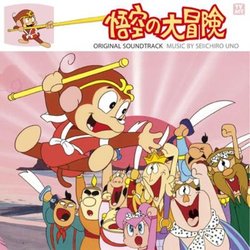 Goku No Daiboken Soundtrack (Seiichiro Uno) - CD cover