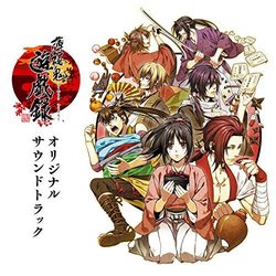 Hakuouki yuugiroku Trilha sonora (Kenji Kaneko) - capa de CD