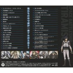 Space Battle Ship Tiramisu Trilha sonora (Shunpei Ishige) - CD capa traseira