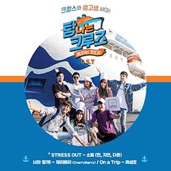 Cruise Crew Soundtrack (CherryBerry , Sobeat	 , Various Artists, Choi Seong Ho	) - CD-Cover
