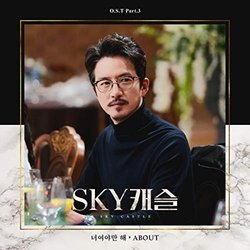 SKY Castle, Pt. 3 Trilha sonora (About ) - capa de CD