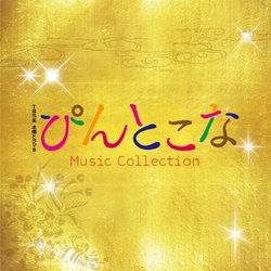 TV Series Music Collection 声带 (Various Artists) - CD封面