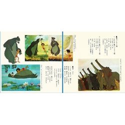 The Jungle Book サウンドトラック (Various Artists, George Bruns) - CDインレイ