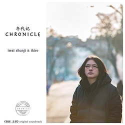 Chronicle Soundtrack (Ikire	 , Shunji Iwai) - CD-Cover