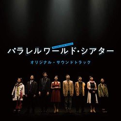 Parallel World Theater Trilha sonora (Daisuke Kawajiri) - capa de CD
