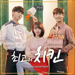 Best Chicken Soundtrack (Joon Sung Oh) - CD cover