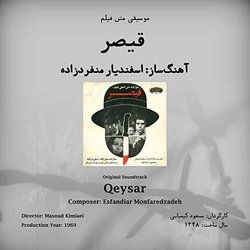 Qeysar 声带 (Esfandiar Monfaredzadeh) - CD封面