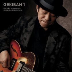 Gekiban 1: Yoshihide Otomo Soundtrack (Yoshihide Otomo) - CD cover