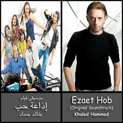 Ezaet Hob Soundtrack (Khaled Hammad) - CD cover