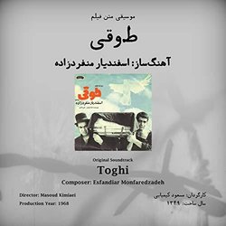 Toghi Soundtrack (Esfandiar Monfaredzadeh) - CD cover