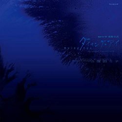Wowow Renzoku Drama W Higashine Keigo Dying Eye Soundtrack (Mina Kubota) - CD-Cover