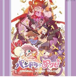 Pandra & Akubi Trilha sonora (Takahiro Obata) - capa de CD