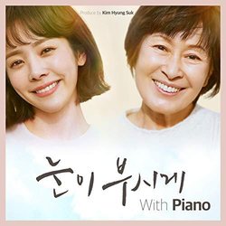 The Light In Your Eyes With Piano サウンドトラック (Kim Hyung Suk) - CDカバー