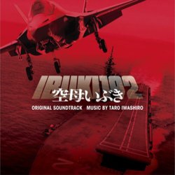 Kuubo Ibuki Trilha sonora (Taro Iwashiro) - capa de CD