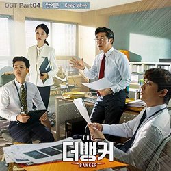 The Banker, Pt. 4 Soundtrack (Ahn Ye Eun) - CD cover