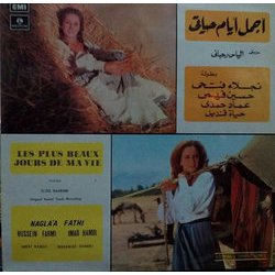 Les Plus Beaux Jours De Ma Vie Trilha sonora (Elias Rahbani) - capa de CD