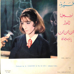 Bent El Haress: Nassam Alaynal Hawa / Tik Tik Tik Soundtrack (Rahbani Brothers,  Fairuz) - CD Back cover
