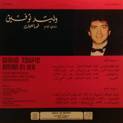 Amar El Leil Soundtrack (Various Artists, Walid Toufic) - CD Back cover