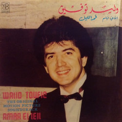 Amar El Leil Ścieżka dźwiękowa (Various Artists, Walid Toufic) - Okładka CD