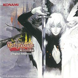 Castlevania Akatsuki no Minuet & Akumajo Dracula Sougetsu no Juujika Soundtrack (Castlevania Sound Team) - CD cover