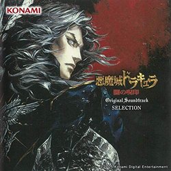 Akumajo Dracula Yami no juin Soundtrack (Castlevania Sound Team) - CD cover