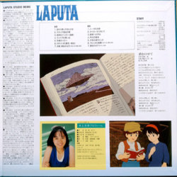 飛行石の謎 Soundtrack (Various Artists, Joe Hisaishi) - CD Back cover