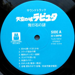 飛行石の謎 Soundtrack (Various Artists, Joe Hisaishi) - cd-inlay