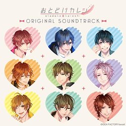 Otodokekareshi サウンドトラック (Iwanomichihiro ) - CDカバー
