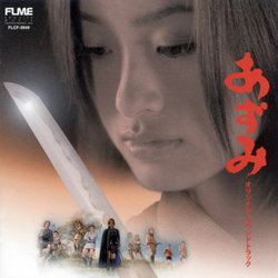 Azumi Colonna sonora (Tar Iwashiro) - Copertina del CD