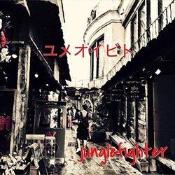 Yumeoibito Colonna sonora (Junglefighter ) - Copertina del CD