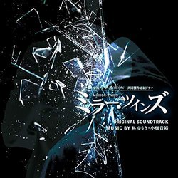 Wowow Kyoudou Seisaku Renzoku Drama Mirror Twins 声带 (	Yuki Hayashi, Takahiro Obata	) - CD封面