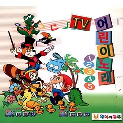 Children's Songs In TV Vol. 5 Soundtrack (Various Artists) - CD cover