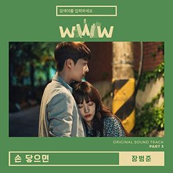 Search: WWW, Pt. 3 Trilha sonora (Jang Beom June) - capa de CD