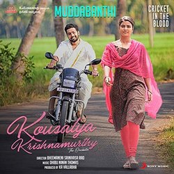 Kousalya Krishnamurthy: Muddabanthi Trilha sonora (Dhibu Ninan Thomas) - capa de CD