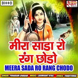 Meera Sada Ro Rang Chodo Soundtrack (Punaram Lavadar, Laxmikant Vyas) - CD cover