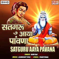 Satguru Aaya Pavana 声带 (Rami Bae, Laxmikant Vyas) - CD封面
