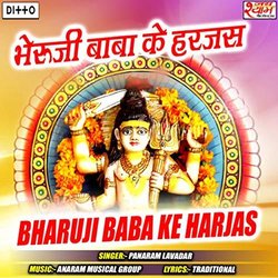 Bharuji Baba Ke Harjas Soundtrack (Punaram Lavadar, Anaram Musical Group) - CD-Cover