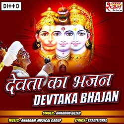 Devta ka Bhajan Colonna sonora (Annaram Gurjar, Annaram Musical Group) - Copertina del CD