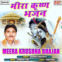 Meera Krushna Bhajan 声带 (Hanuman Gadhsuriya, Laxmikant Vyas) - CD封面
