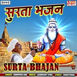 Surta Bhajan 声带 (Ramnivas Rav, Laxmikant Vyas) - CD封面